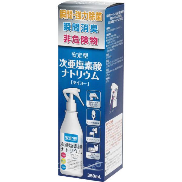 [Release date: April 25, 2023]除菌スプレー 衛生用品 アンテイジアエンソサンN350ML コジマ コジマ電気 家電