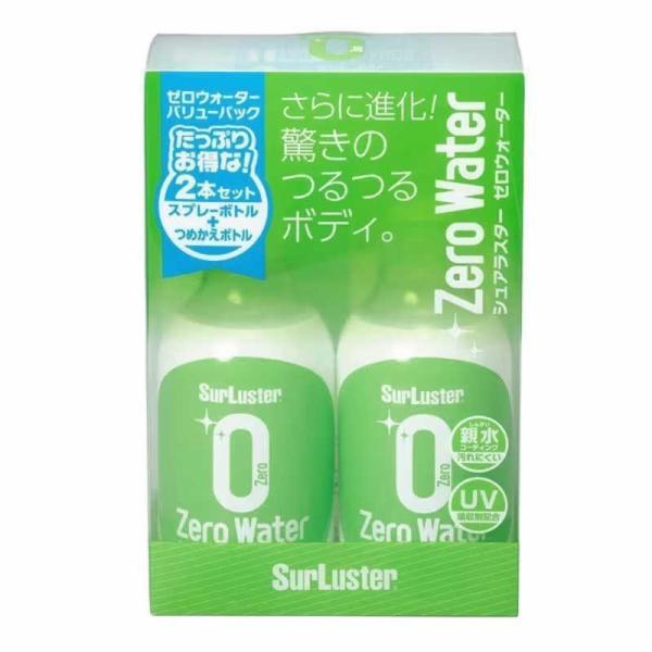 他サイト： SURLUSTER　S-109 ガラス系ナノコーティング剤 ゼロウォーターバリューパック nano＋配合 内容量：280ml/2本入り 親水タイプ　S109の商品画像