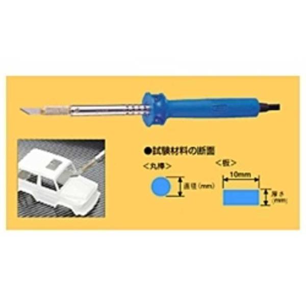 他サイト： 太洋電機産業　ホットナイフ　HOT-60Rの商品画像