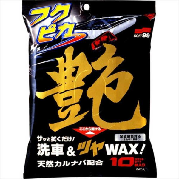 他サイト： ソフト99　フクピカ艶　00488の商品画像