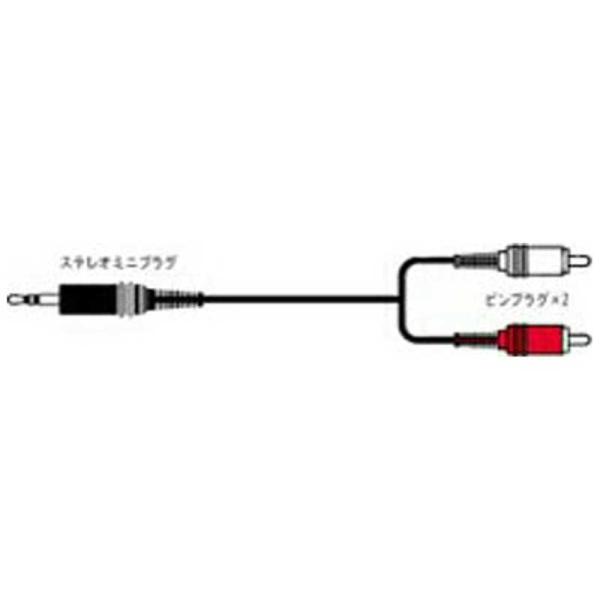 JVC JVC オーディオコード ステレオミニプラグ⇔ピンプラグ×2 (3.0m