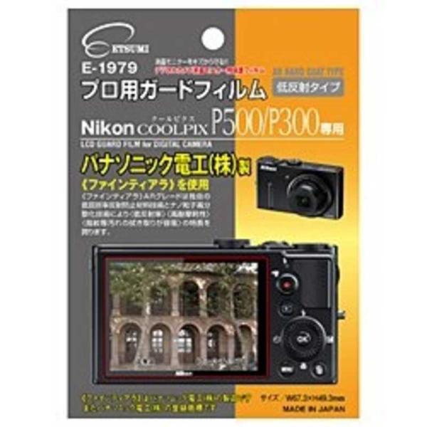 エツミ　液晶保護フィルム(ニコン COOLPIX P500/P300専用)　E1979プロヨウガードフィルムP