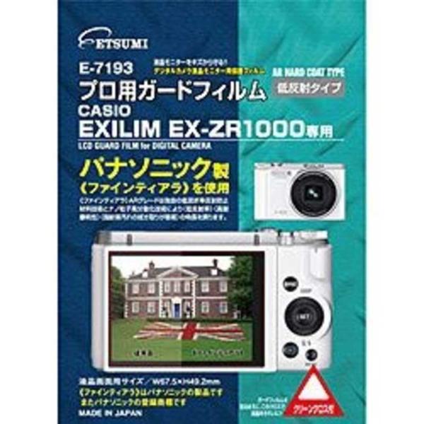 tیtB(JVI EXILIM EX-ZR1000p)