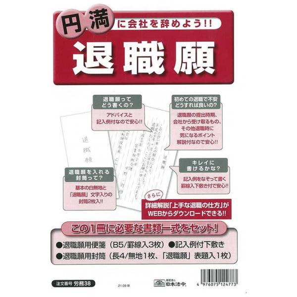 [Release date: September 8, 2020]日本法令 帳簿