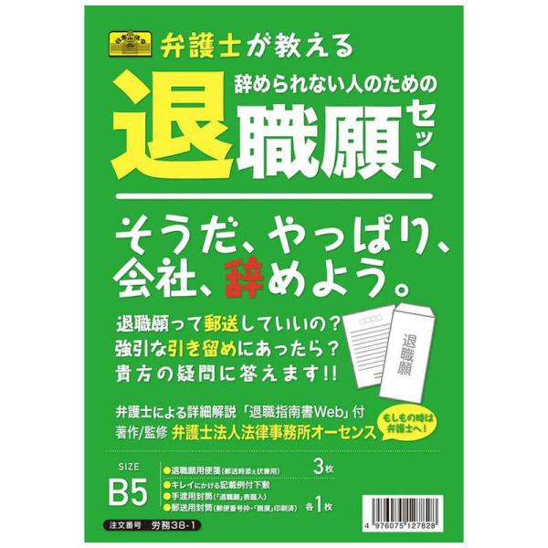 [Release date: September 8, 2020]日本法令 帳簿　kojima　コジマヤフー