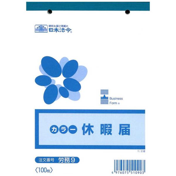 [Release date: November 22, 2019]日本法令 帳簿　kojima　コジマヤフー　コジマ電気