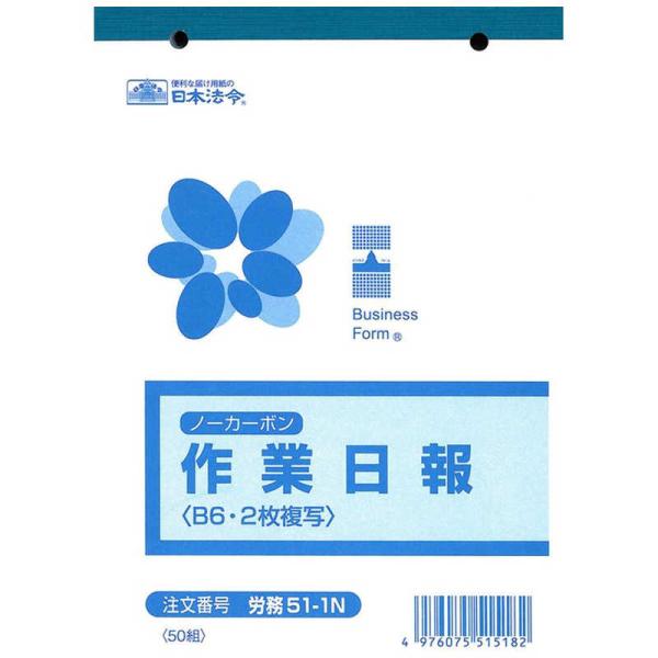 [Release date: November 22, 2019]日本法令 帳簿　kojima　コジマヤフー　コジマ電気