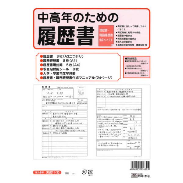 [Release date: January 4, 2021]