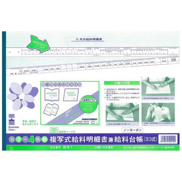 [Release date: November 22, 2019]日本法令 帳簿　kojima　コジマヤフー　コジマ電気