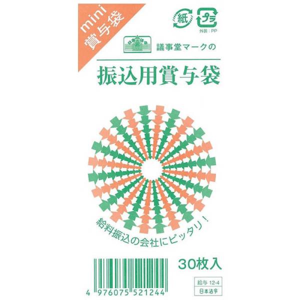 日本法令　給与　12-4