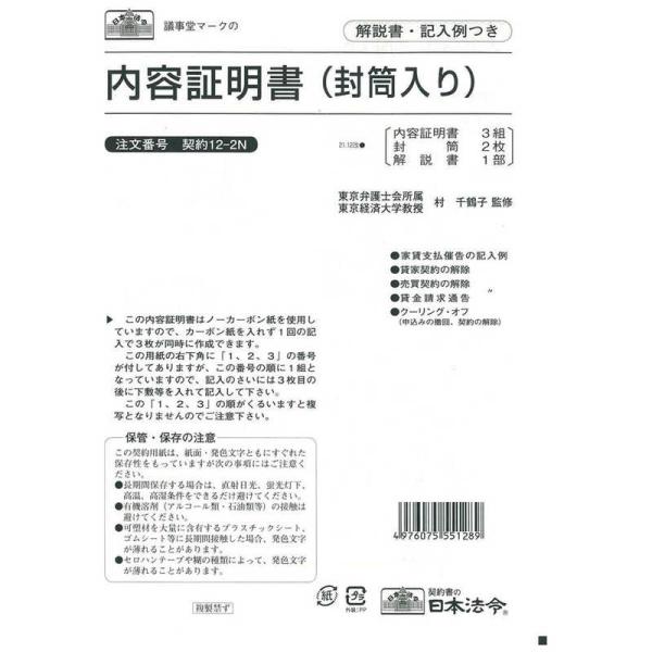 [Release date: November 22, 2019]日本法令 帳簿　kojima　コジマヤフー　コジマ電気