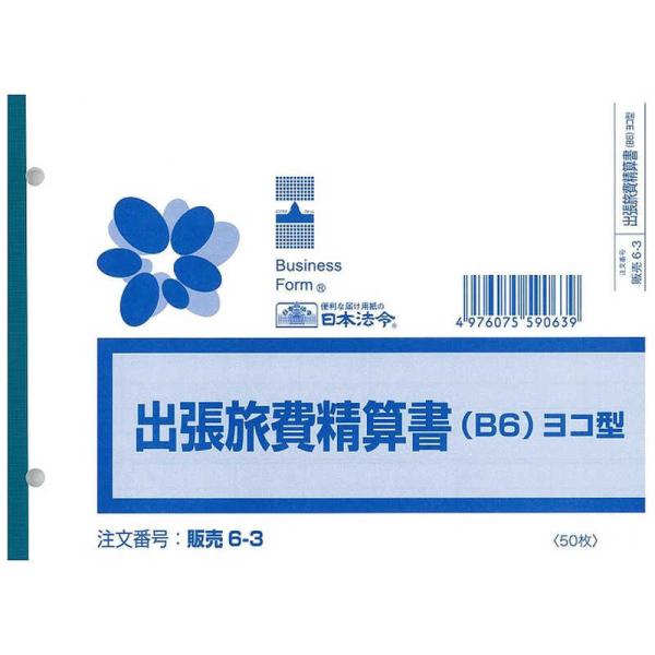 [Release date: November 22, 2019]日本法令 帳簿　kojima　コジマヤフー　コジマ電気