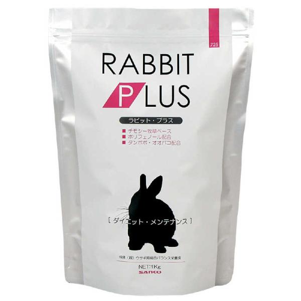 他サイト： 三晃商会　ラビット・プラス ダイエット・メンテナンス 1kg　の商品画像