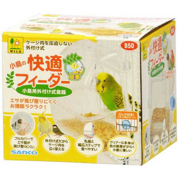 他サイト： 三晃商会　小鳥の快適フィーダー　の商品画像