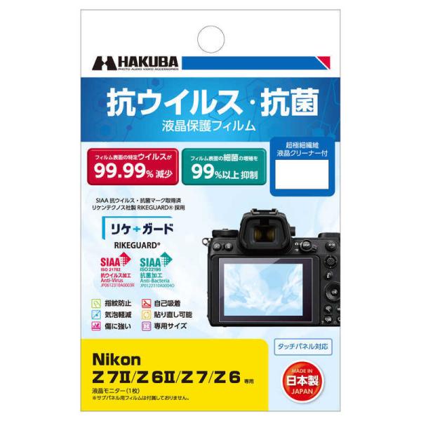 �n�N�o�@�R�E�C���X�E�R�� �t���ی�t�B���� (�j�R�� Nikon Z 7II / Z 6II / Z7 / Z6 ��p)�@YGFANV-NZ7M2