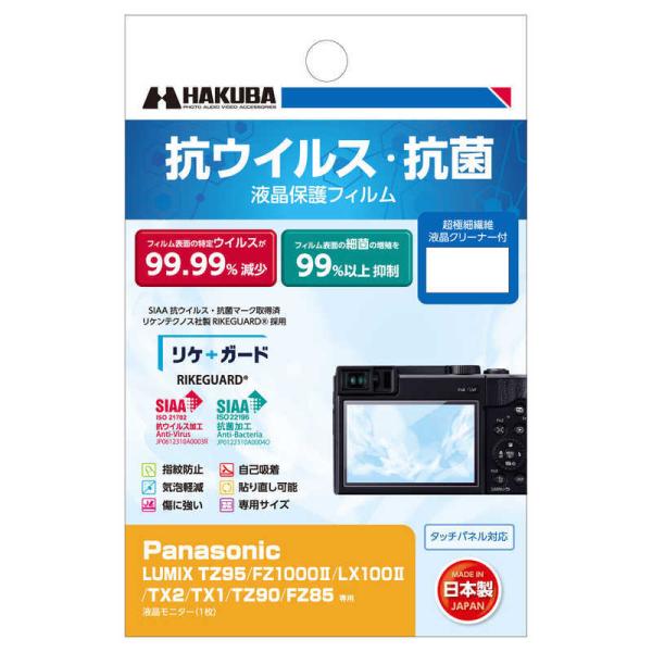 �n�N�o�@�t���ی�t�B���� (Panasonic LUMIX TZ95 / FZ1000II / LX100II / TX2 / TX1 / TZ90 / FZ85 ��p) �@YGFANV-PATZ95