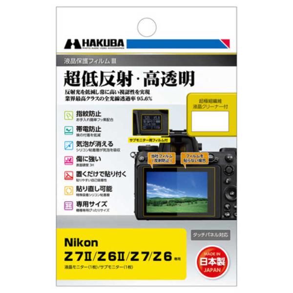 �n�N�o�@�t���ی�t�B����MarkIII (Nikon �j�R�� Z 7II   Z 6II   Z7   Z6 ��p�j�@DGF3NZ7M2