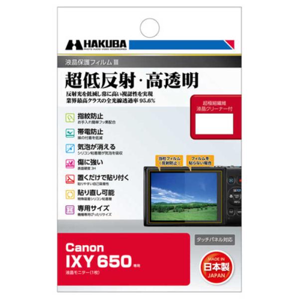 Canon IXY 650 シルバー 液晶フィルム、収納ポーチ付き Amazon | Canon デジタルカメラ IXY 180/ IXY650 /IXY200