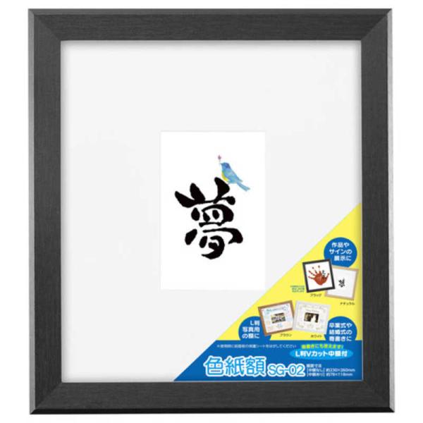 nNo@Fz SG-02 ubN@FWSG-02BK