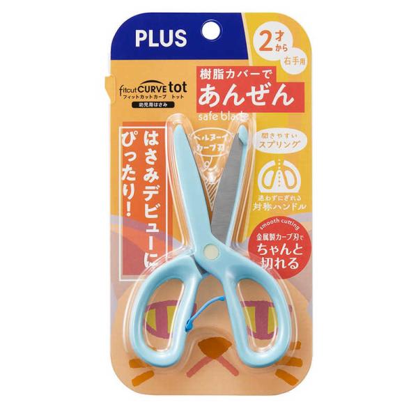 他サイト： プラス　フィットカーブ トット 幼児用はさみ ブルー　SC-120Mの商品画像