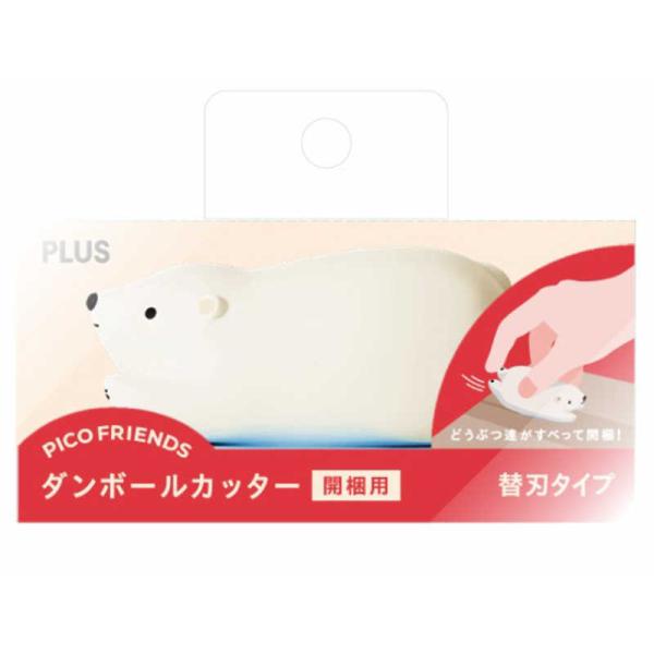 他サイト： プラス　ダンボールカッター 開梱用 PICO FRIENDS(ピコフレンズ) シロクマ　BC-021の商品画像