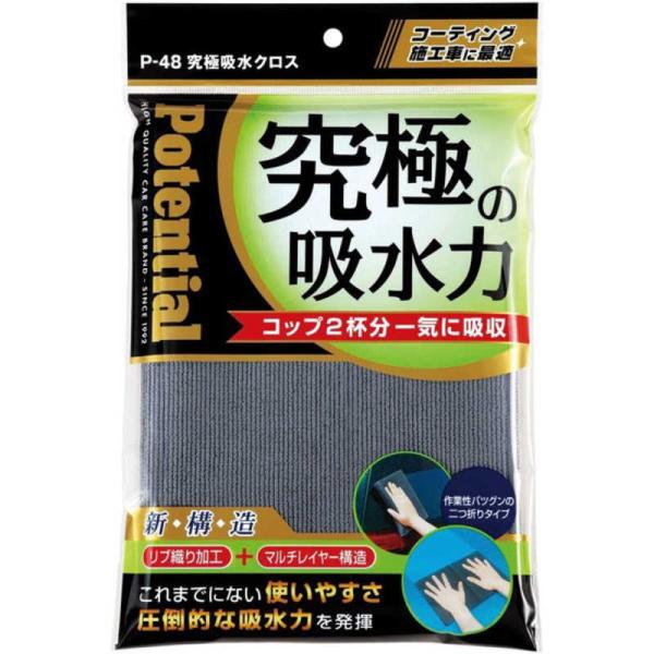他サイト： ソーアップ　究極吸水クロス サイズ ： 約220×320×10mm (1枚入)　P48の商品画像