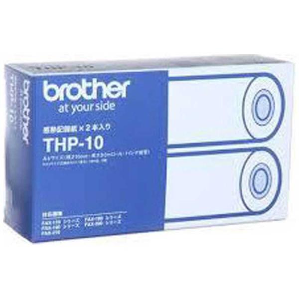 ブラザー　brother　専用感熱記録紙　THP10