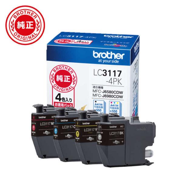 インク ブラザー 純正 カートリッジ LC3117-4PK インクカートリッジ お特用4色パック インク