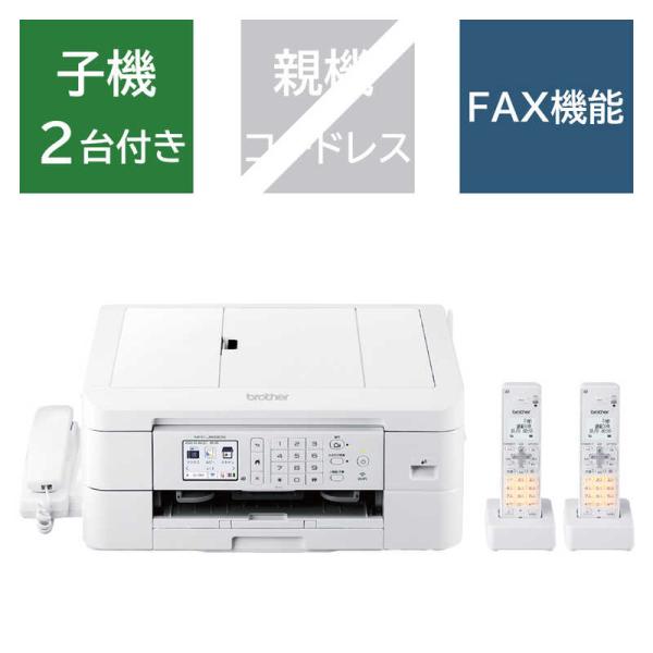 ブラザー　brother　A4インクジェットFAX複合機 PRIVIO(プリビオ) [子機2台 /普...