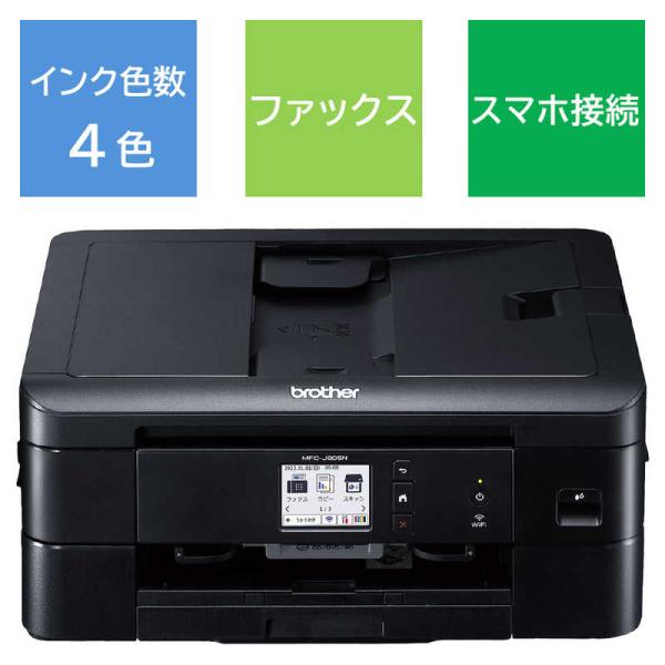 ブラザー　brother　A4インクジェット複合機 Wi-Fi FAX 自動両面 レーベル 2023年モデル PRIVIO(プリビオ) ［L判〜A4］　MFC-J905N