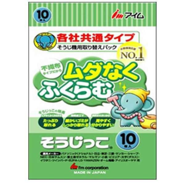 ももこ☺︎ ！AZラム＆ポテト10Kg ✖️2袋　市販品小分け4パック アイム 掃除機用紙パック (10枚入) 「そうじっこ」 各社共通 MC-109