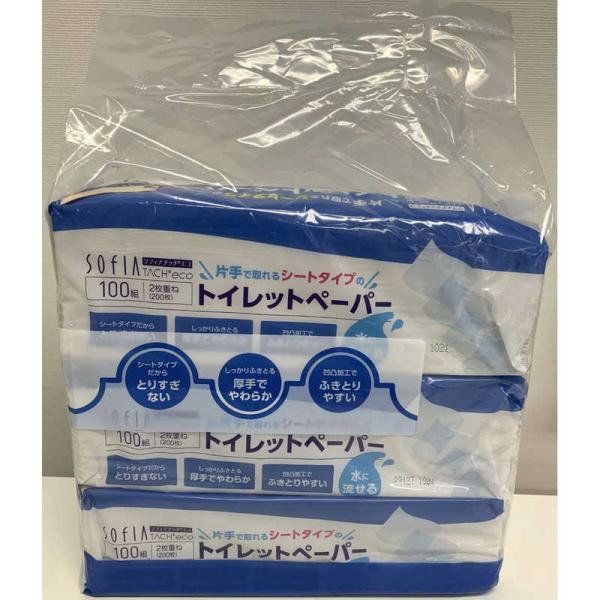 [Release date: October 20, 2023]トイレ用品 トイレットペーパー　kojima　コジマヤフー　コジマ電気