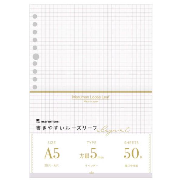 maruman マルマン 書きやすいルーズリーフ エレガント5mm方眼 maruman マルマン 書きやすいルーズリーフ エレガント5mm方眼