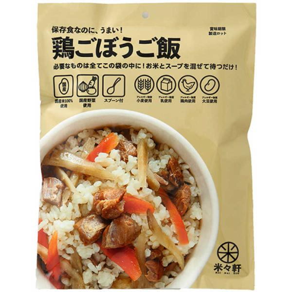 [Release date: October 3, 2018]ヤギショー 非常食　kojima　コジマヤフー　コジマ電気