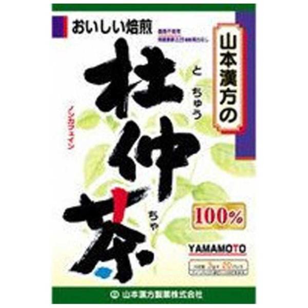 他サイト： 山本漢方　杜仲茶100% 3g×20袋　の商品画像