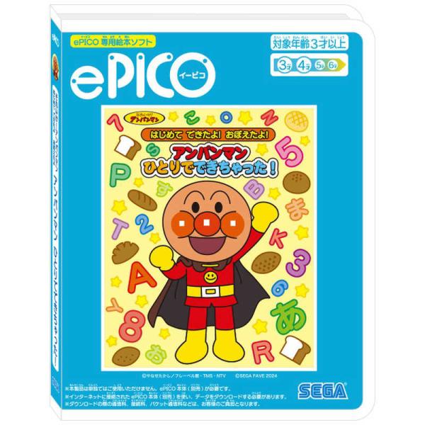 セガトイズ ePICO(イーピコ)専用絵本ソフト それいけ！アンパンマン