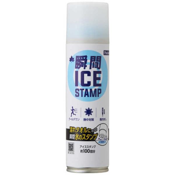 ロゴス　瞬間アイススタンプ・ポケット　81336862