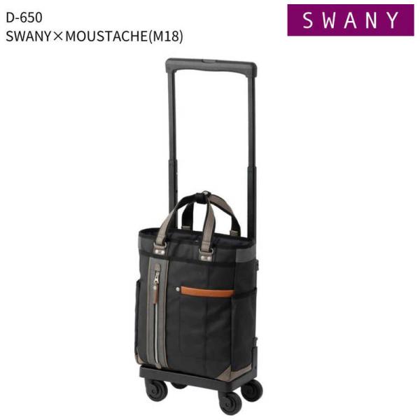 スワニー MOUSTACHE × SWANY お買い物キャリー ジェンダーレス (M18