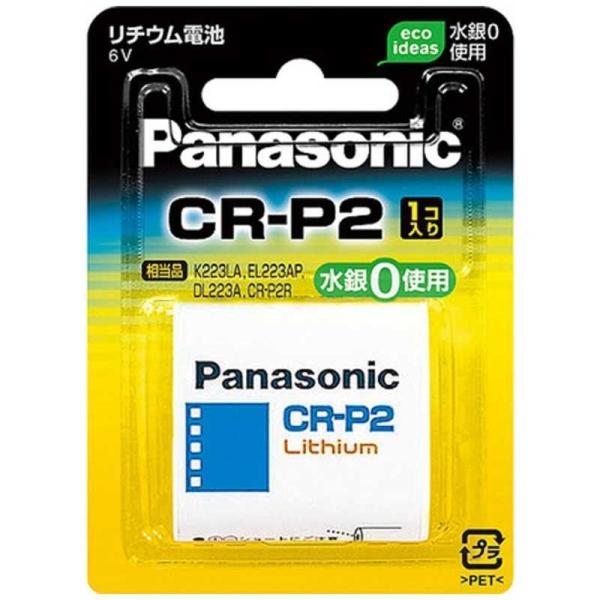 他サイト： パナソニック　Panasonic　カメラ用リチウム電池　CR-P2Wの商品画像