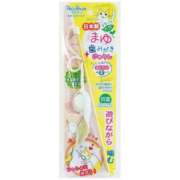 他サイト： ペッツルート　まゆ歯みがき じゃらし　の商品画像