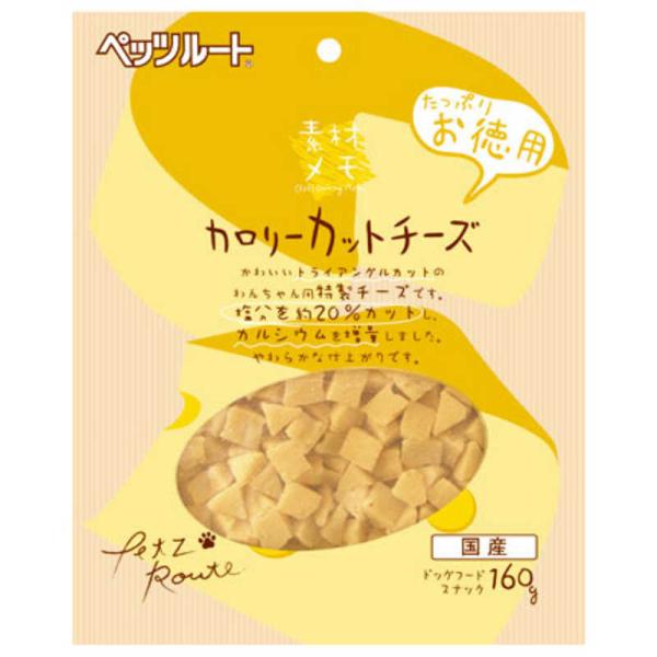 他サイト： ペッツルート　カロリーカットチーズ お徳用 160g　の商品画像