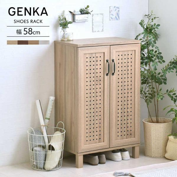 4FUL　シューズボックス GENKA グレーナチュラル　GK95-60-GN