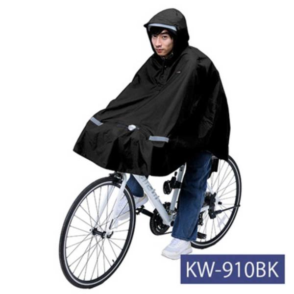 カワスミ　膝を雨から守るレインポンチョ (適応身長目安：155〜175cm) ブラック　KW-910BK