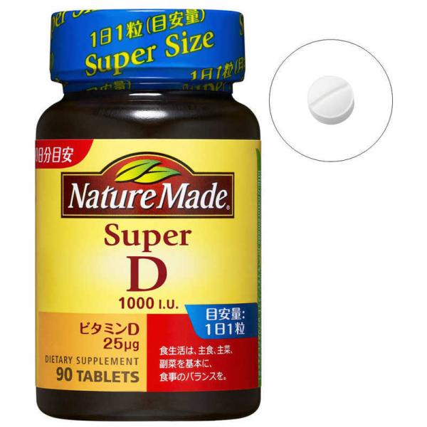 他サイト： 大塚製薬　NatureMade（ネイチャーメイド）スーパービタミンD（90粒）　の商品画像