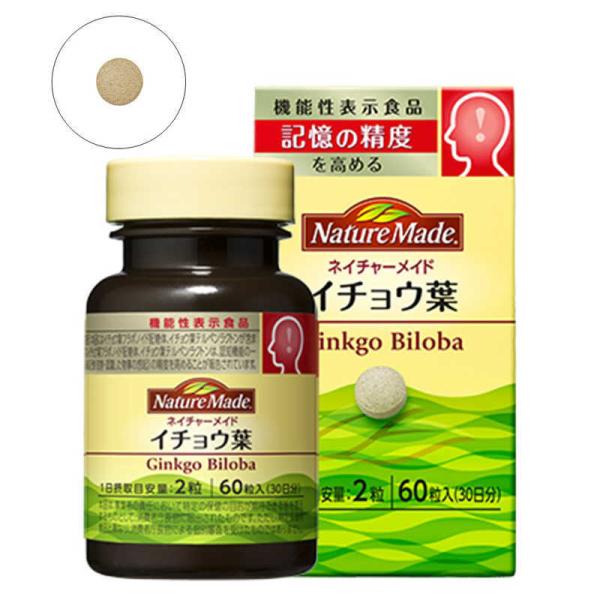 他サイト： 大塚製薬　【機能性表示食品】ネイチャーメイド イチョウ葉 60粒　の商品画像