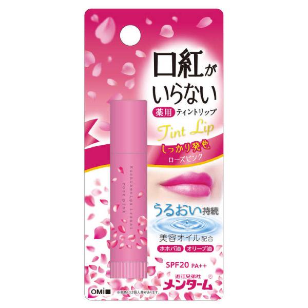 [Release date: January 24, 2022]近江兄弟社 リップ　kojima　コジマヤフー　コジマ電気