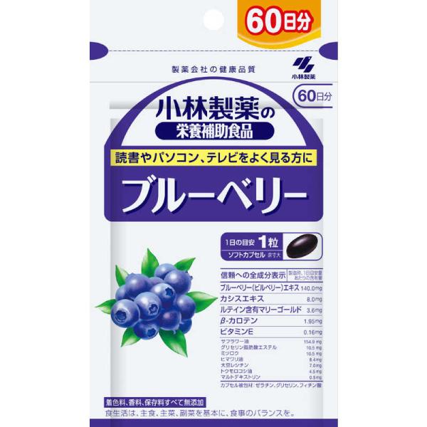 他サイト： 小林製薬　ブルーベリー（60粒）　の商品画像