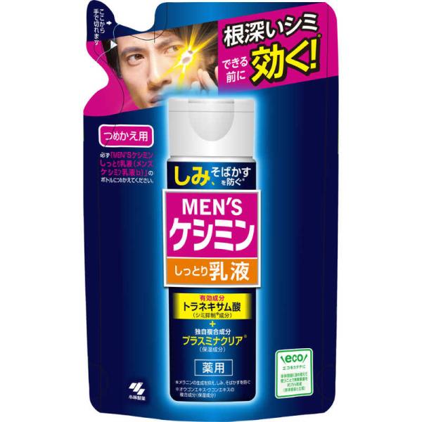 [Release date: August 25, 2022]小林製薬 Kobayashi メンズスキンケア 男性用基礎化粧品 メンズケシミンニユウエキB100ml コジマ コジマ電気 家電