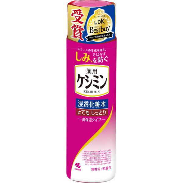 [Release date: September 6, 2018]小林製薬 Kobayashi 化粧水 スキンケア メイク 保湿