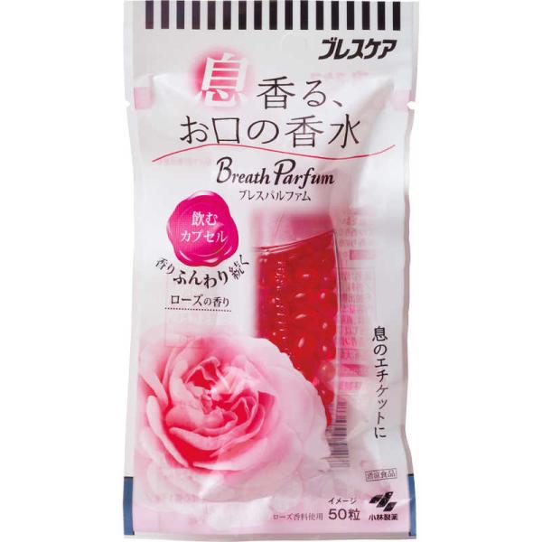 他サイト： 小林製薬　ブレスパルファム飲むカプセルローズ50粒　の商品画像